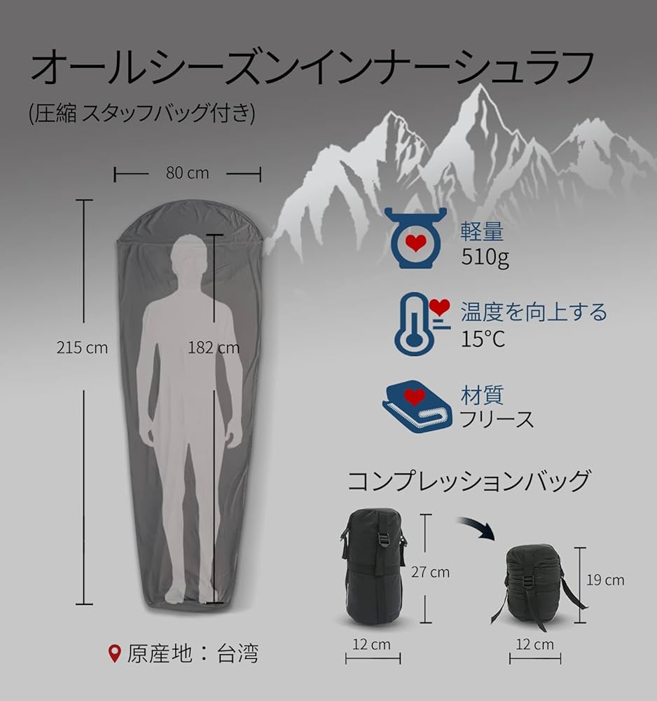 Litumeオールシーズン対応 寝袋インナーシュラフ 15°Cまでに向上 圧縮性 Amazon | Litumeオールシーズン対応 寝袋インナーシュラフ 15°C